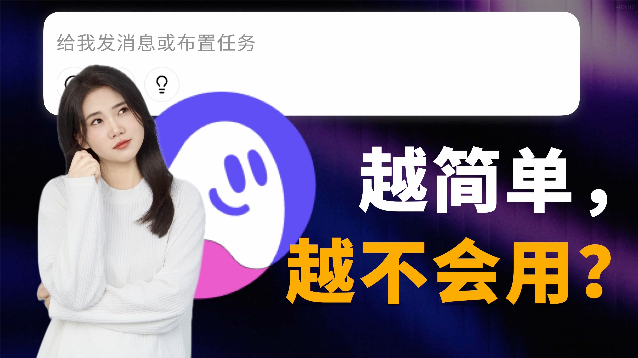 扣子2026最新教程：一个视频带你了解扣子！