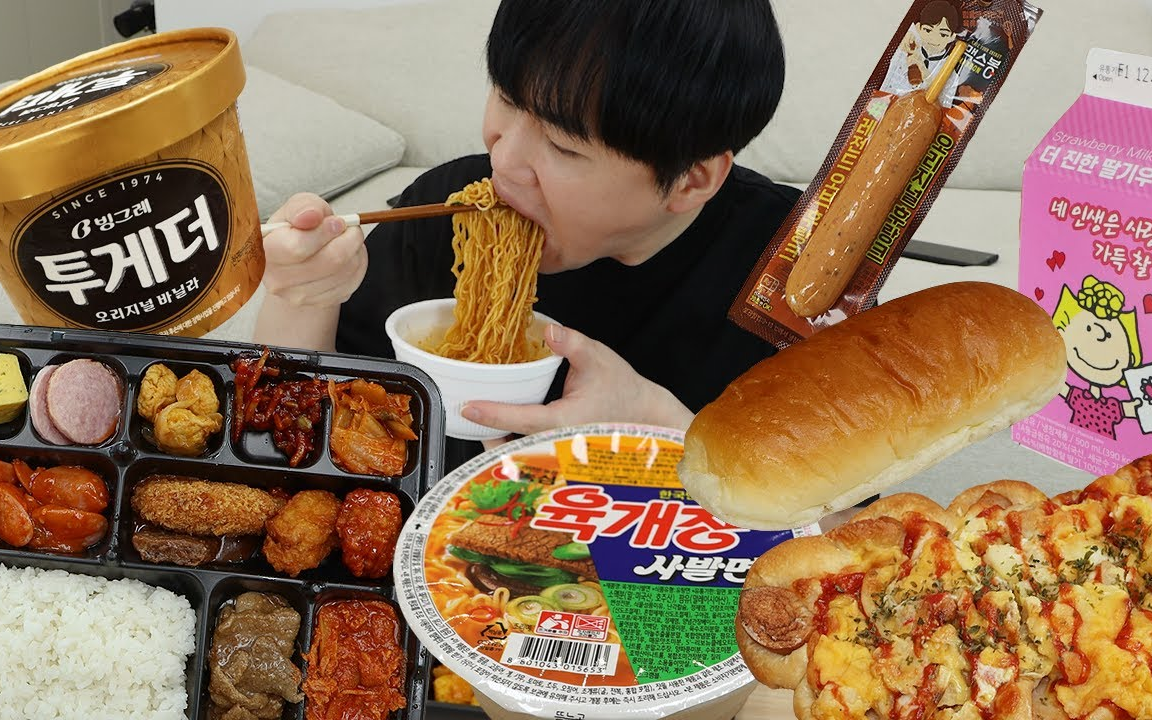 【Donam】便利店快餐+杯面+香肠 吃播咀嚼音