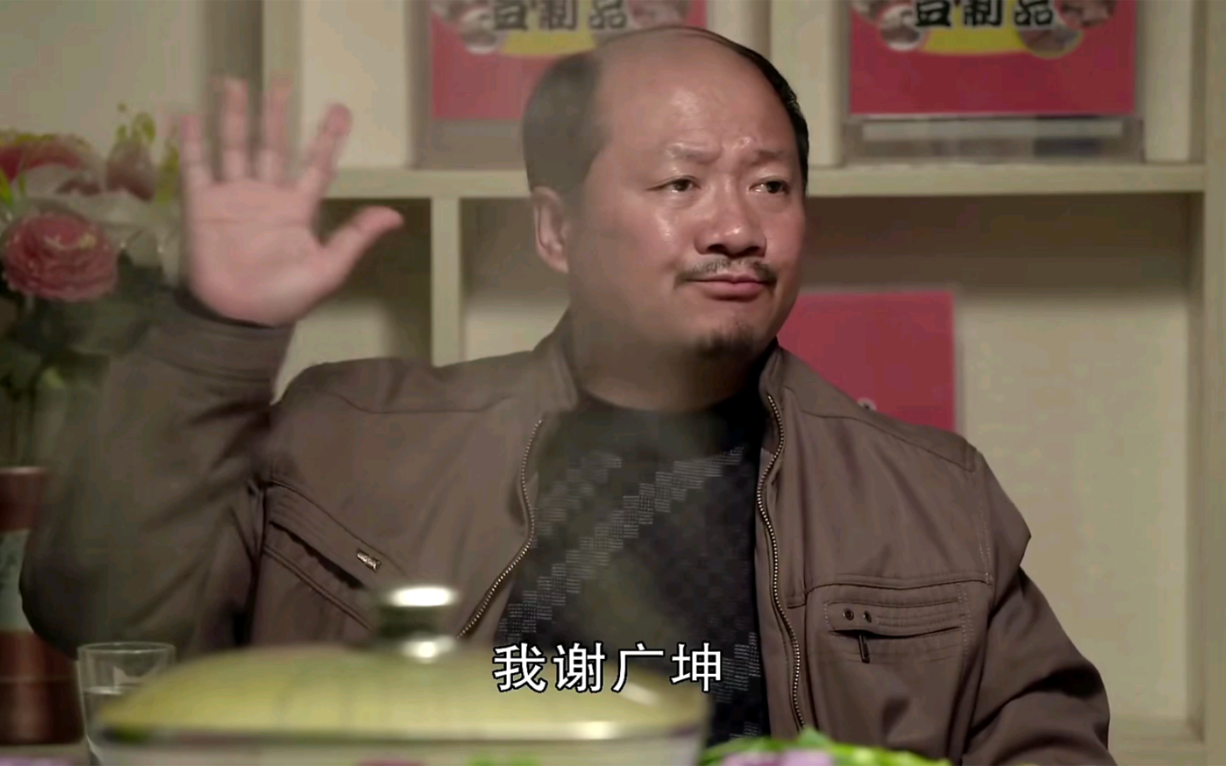 谢广坤发誓:灯灭我灭,哪料灯真灭了