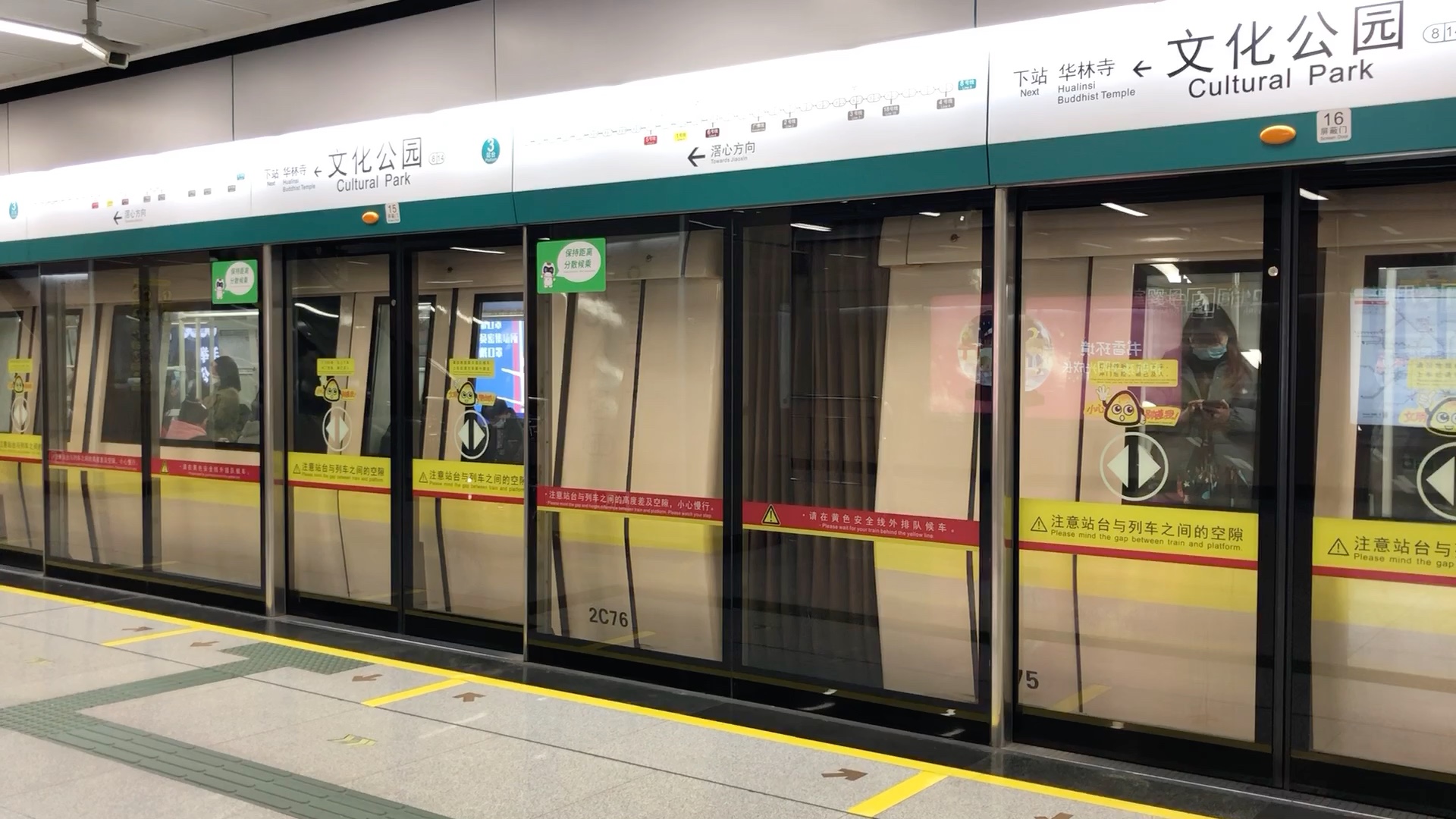 【广州地铁8号线】a2改门蚕2x75-76 文化公园出站_哔哩哔哩_bilibili