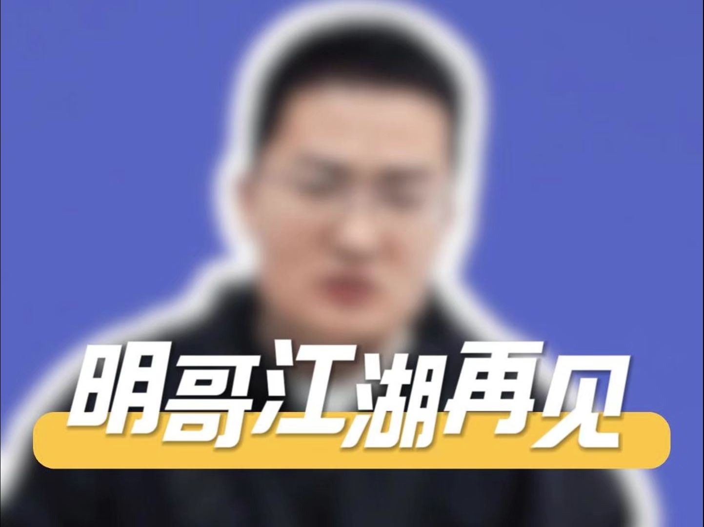 荣耀CEO赵明,真的离职了!哔哩哔哩bilibili