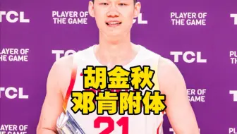 大秋邓肯附体，中投无解砍下20分5板，罚球需要加强