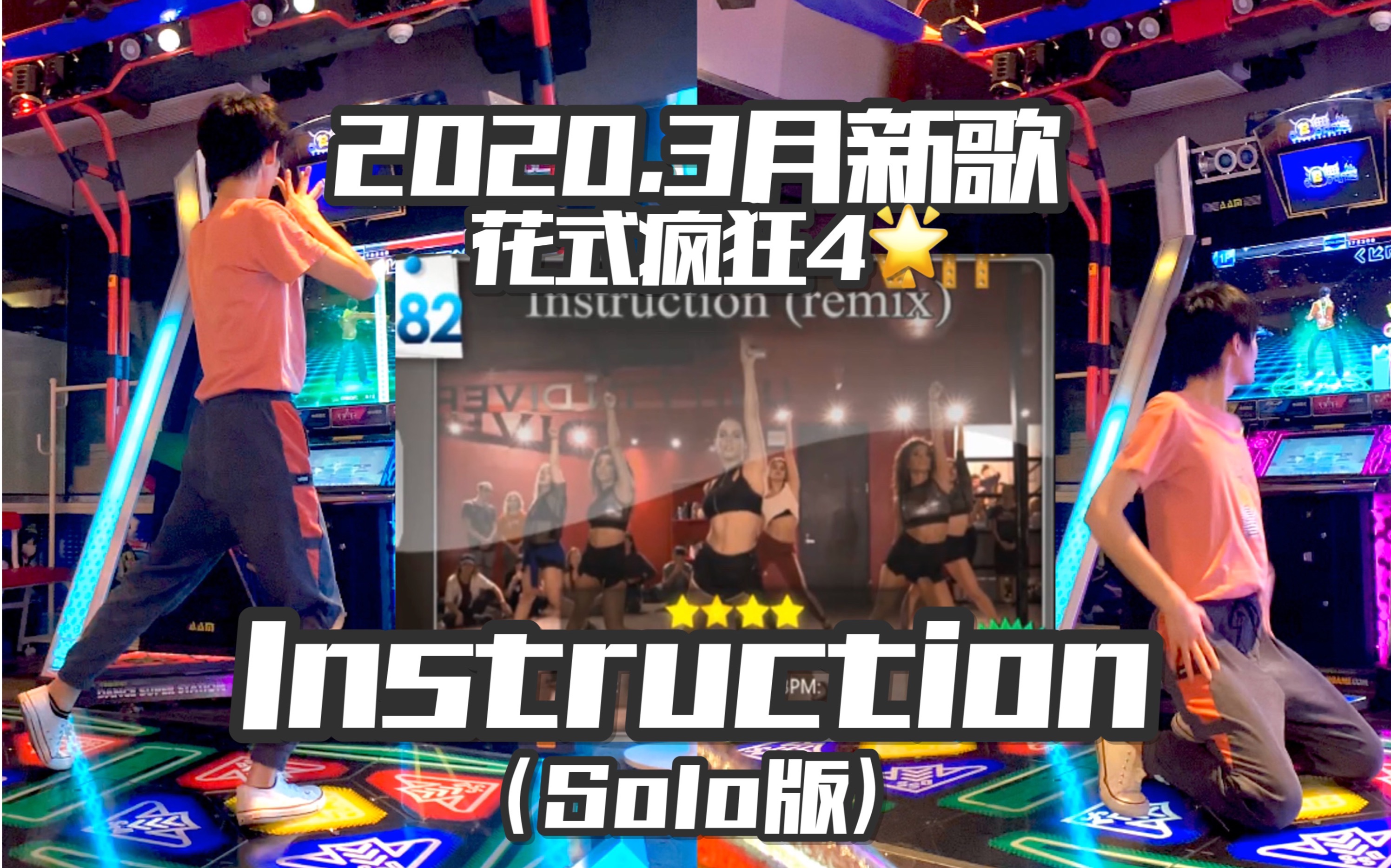 【浩宇上机】红房子编舞《Instruction》小小Solo一下哔哩哔哩bilibili