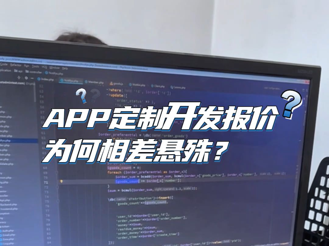 APP 定制开发报价为何相差悬殊?哔哩哔哩bilibili