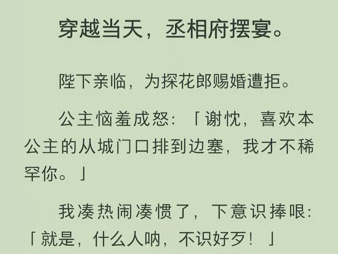 (全文)我凑热闹凑惯了,下意识捧哏:「就是,什么人呐,不识好歹!」没想到大家的目光都落在我身上,我赶紧闭上了嘴巴哔哩哔哩bilibili