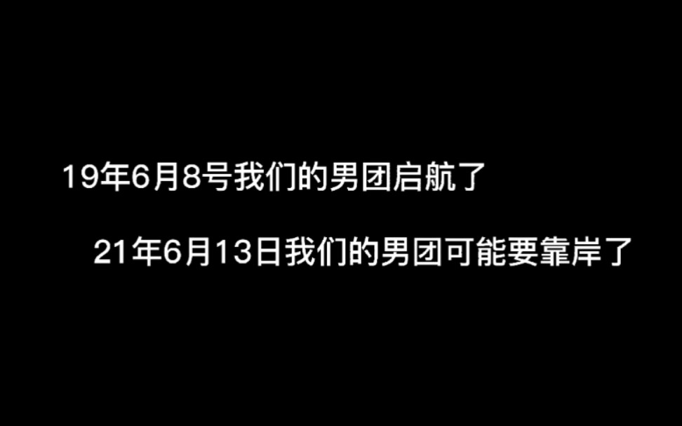 R1SE毕业6个月了 背景音乐 徐佳莹《不舍》哔哩哔哩bilibili