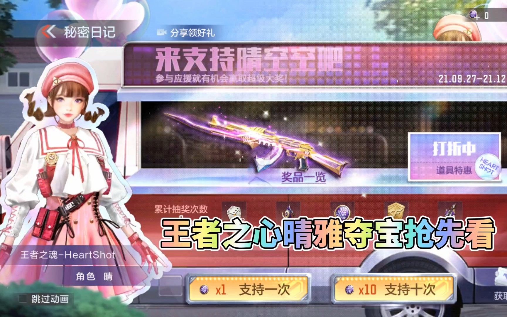 活动  cf手游:王者之心女团夺宝抢先看,晴雅改名晴空空?