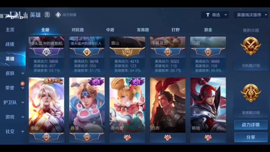 王者荣耀准备退游送号了,刚好v9,点赞 关注就送出