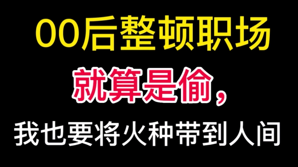 真正的青年大学习——怎么和景查叔叔沟通,大家都很好,给深圳点赞.(公司和写字楼物业除外)哔哩哔哩bilibili