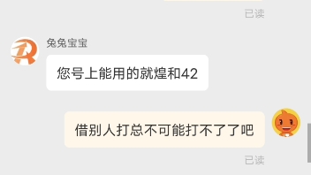 曝光一下某宝代打商家,具体视频,练度在视频后面(多索雷斯活动复刻)哔哩哔哩bilibili明日方舟游戏杂谈