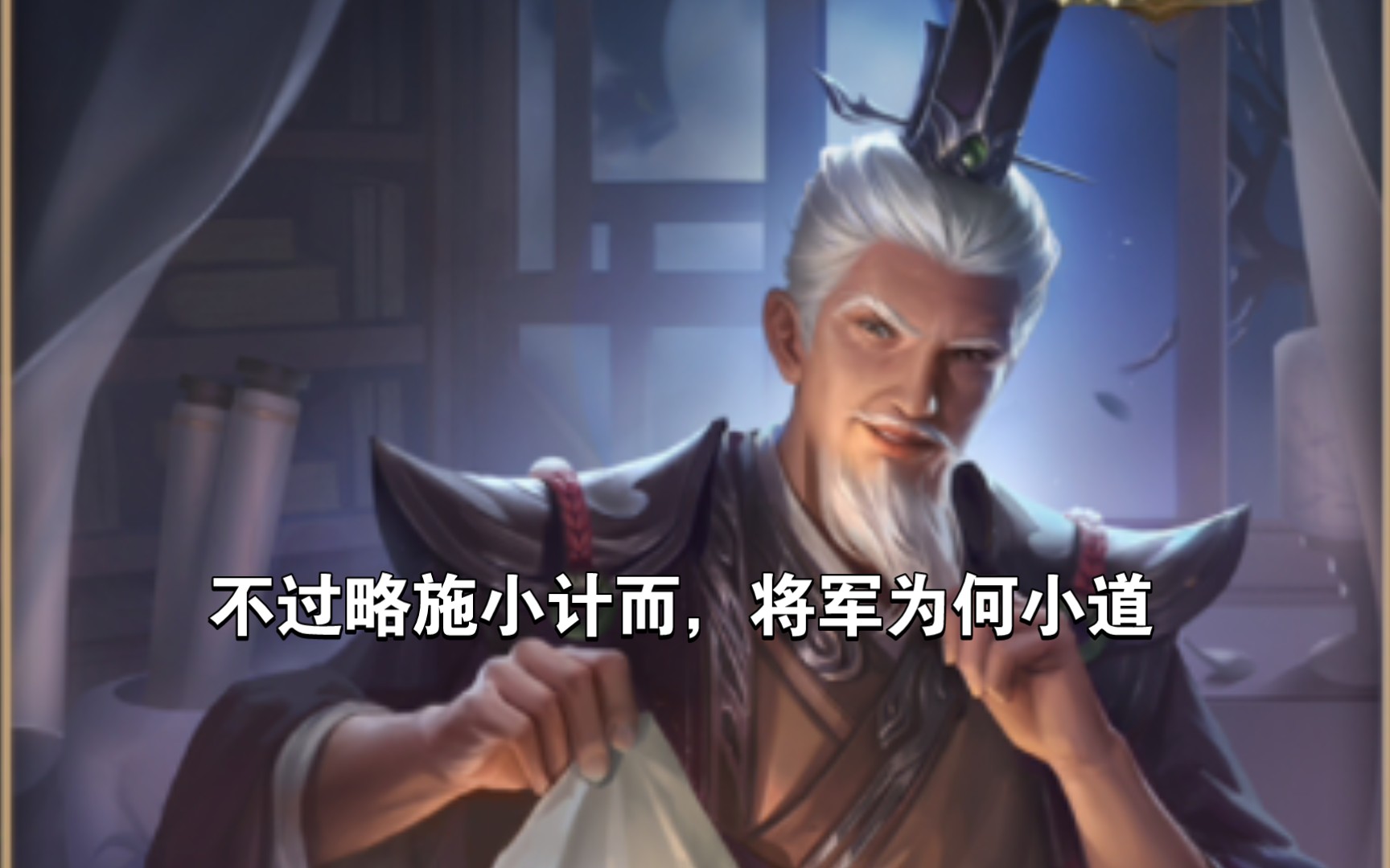 你是看不起我龟龟(陈珪)?三国杀十周年