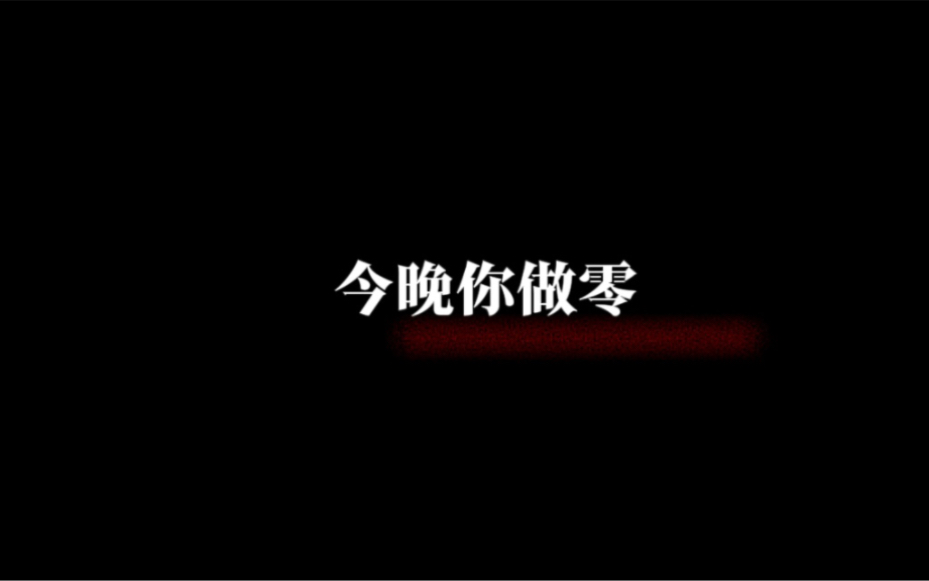 【橘里橘气ⷮŠ零和1】哔哩哔哩bilibili