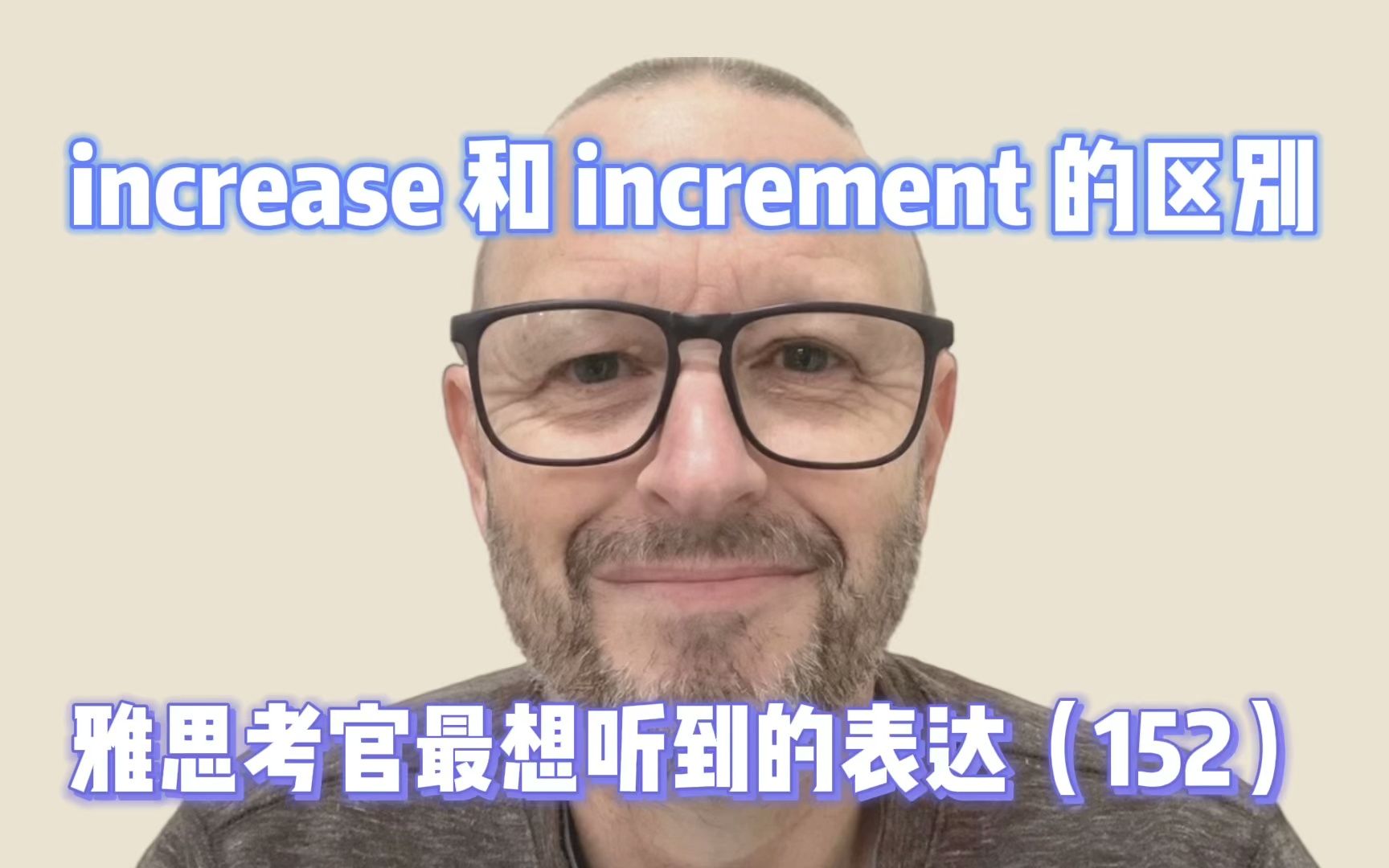 【雅思考官最想听到的表达152】increase 和 increment 的区别哔哩哔哩bilibili