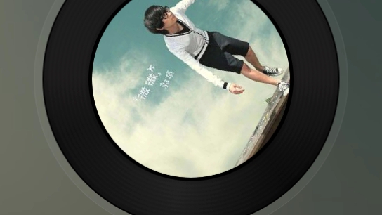 郭顶零九年的专辑了.声音好甜啊,和凄美地完全不一样