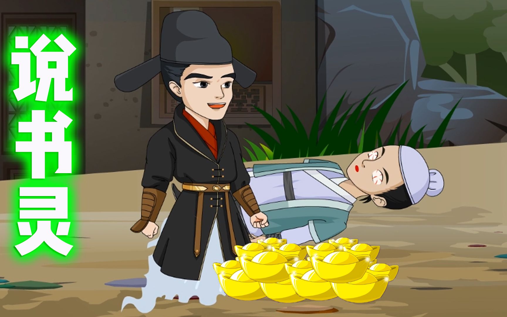 悬疑推理神奇的说书灵听他讲故事就有黄金不听下场太惨了