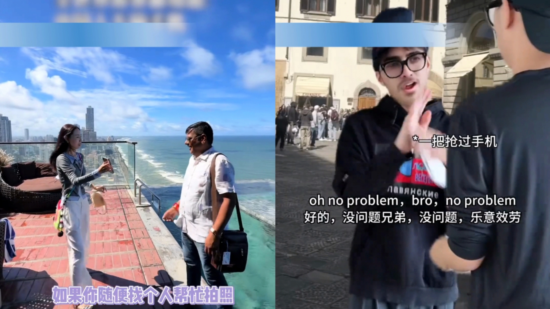 全世界的人都找中国人帮忙拍照因为中国人不偷手机
