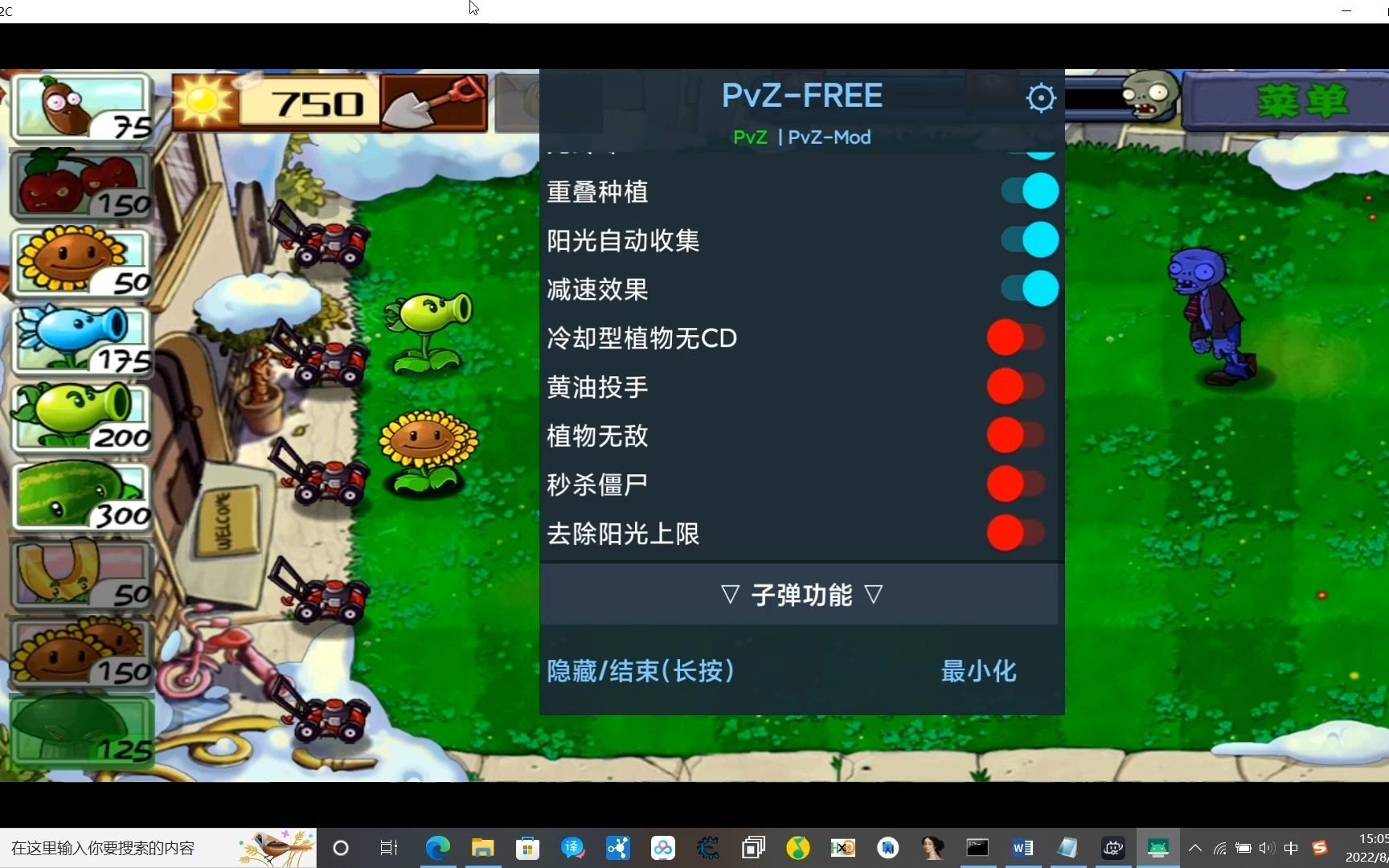 【pvzFREE】修改:Mod功能演示哔哩哔哩bilibili