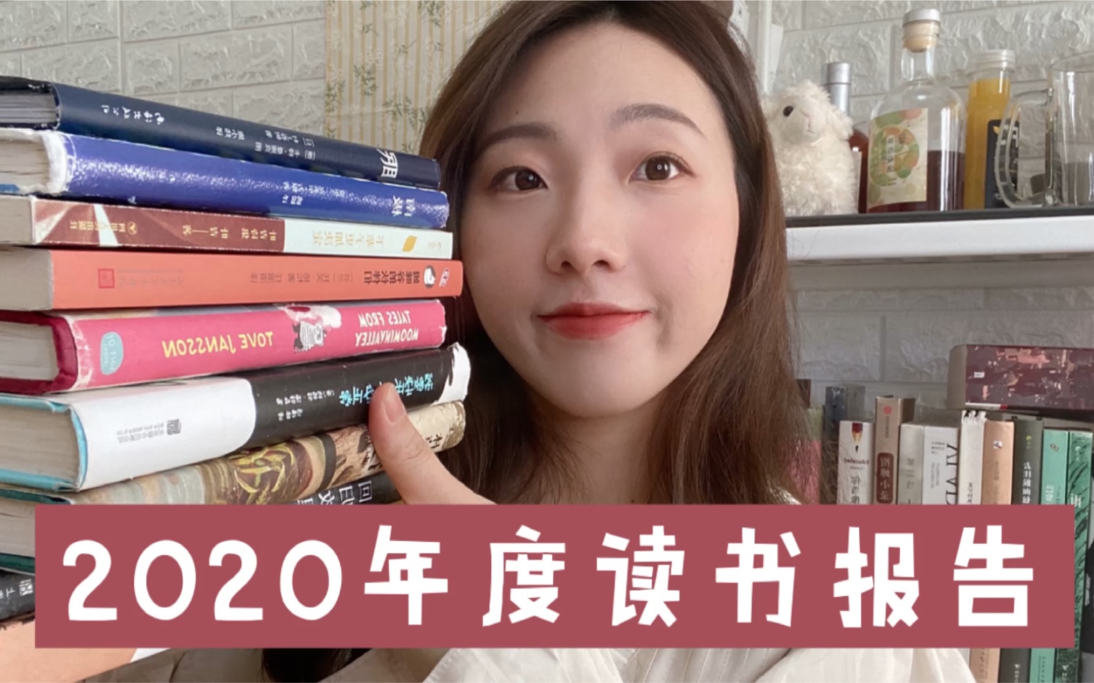 2020读书报告|reading challenges!|主题阅读|好书推荐|走出阅读舒适区|新年一起读书吧哔哩哔哩bilibili