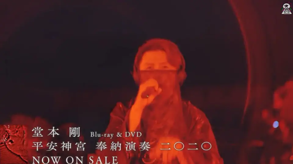 堂本刚】平安神宮奉納演奏2020_哔哩哔哩_bilibili