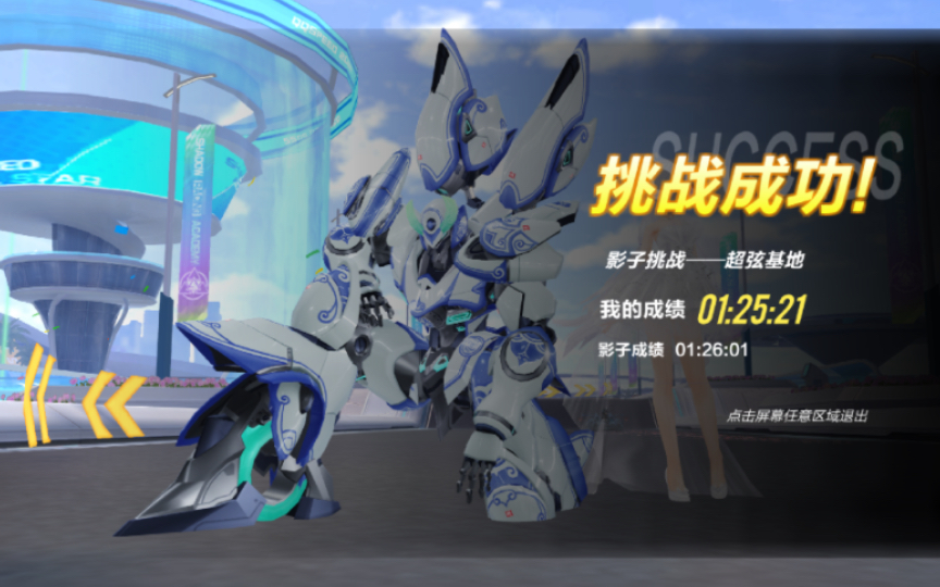 「qq飞车手游」简单练图超弦基地1:25.