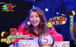 Download Video: 【明星狼人杀】罗志祥教你如何carry！