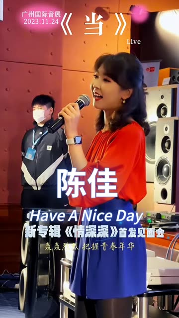 陈佳新唱片发行 现场