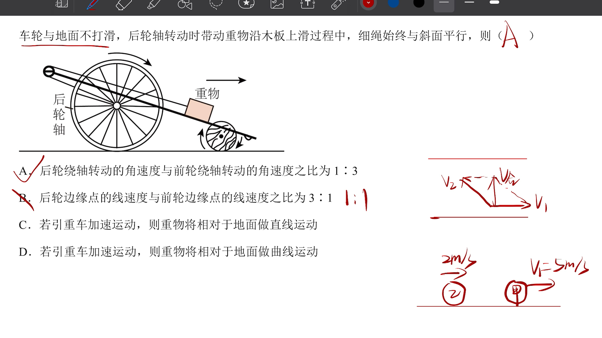 2023年五月漳州质检第8题哔哩哔哩bilibili