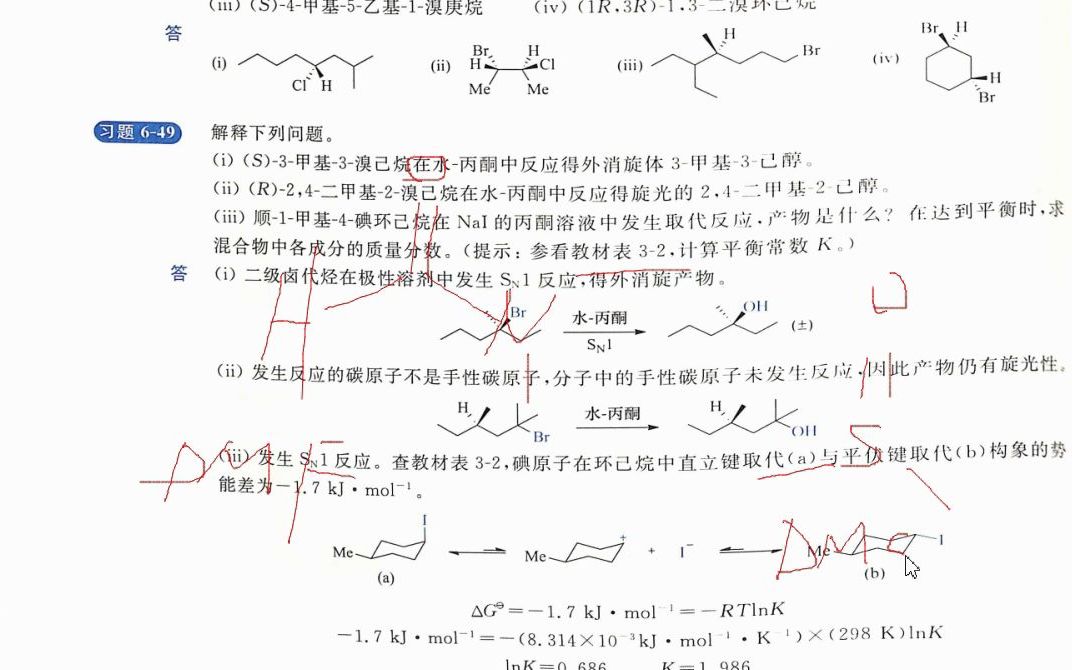 关于“溶剂效应”不得不说的事情2哔哩哔哩bilibili