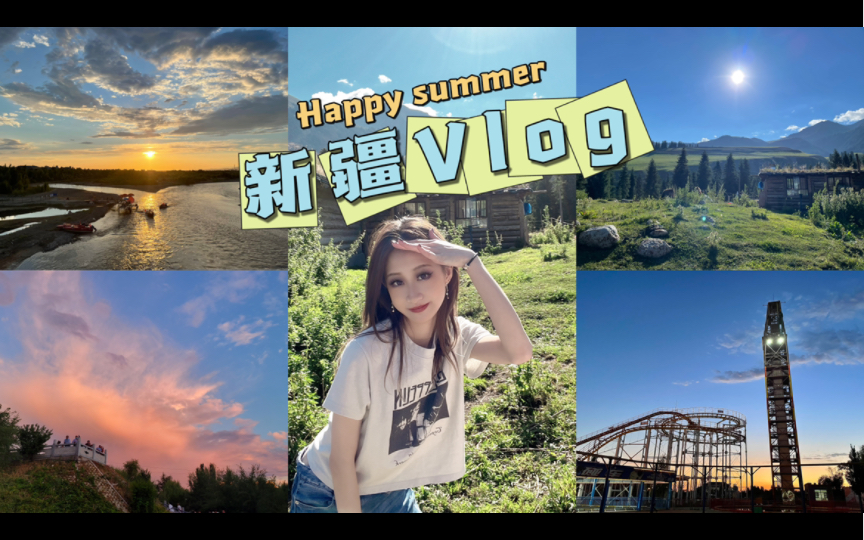 [图]Travel Vlog|总要去次新疆吧 伊犁河的日落 琼库什台大草原 皮划艇 骑马 拥抱大自然 自由的灵魂