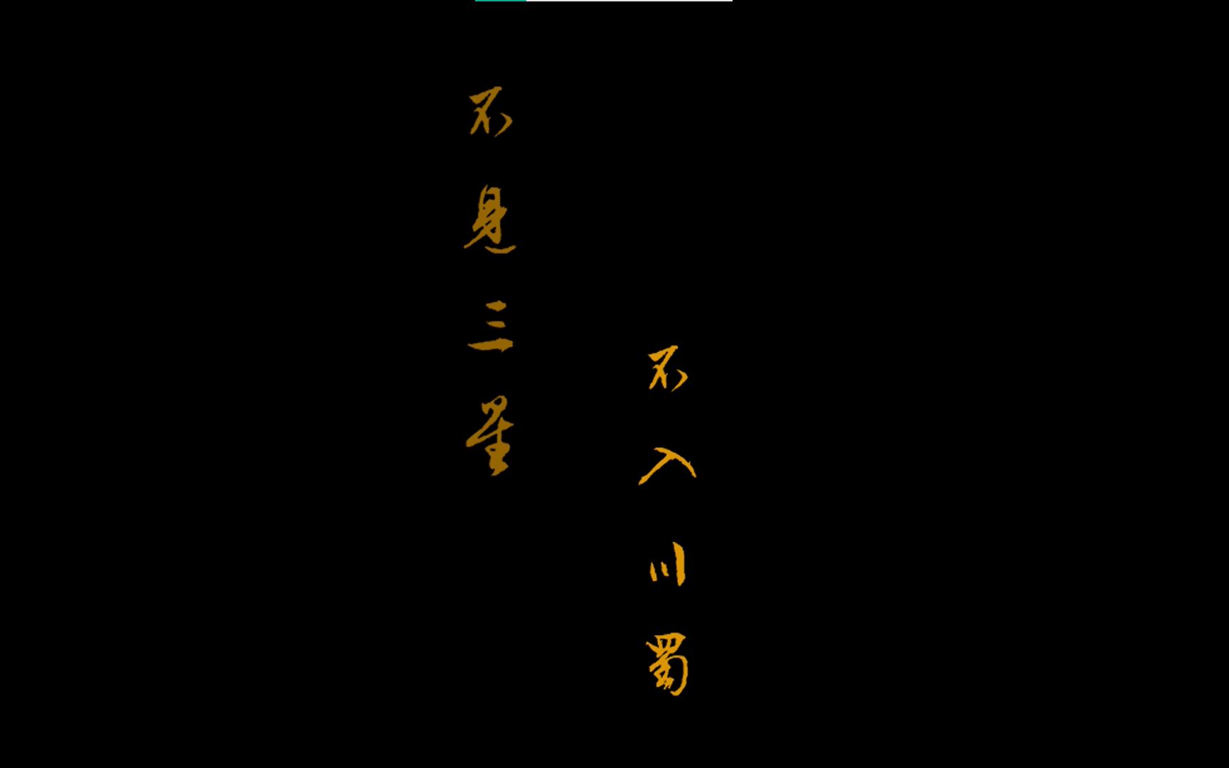 京昭在这里浙江西湖美术馆三星堆主题展览不见三星不入川蜀