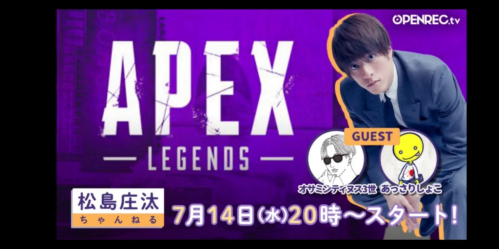 松岛庄汰 apex游戏实况