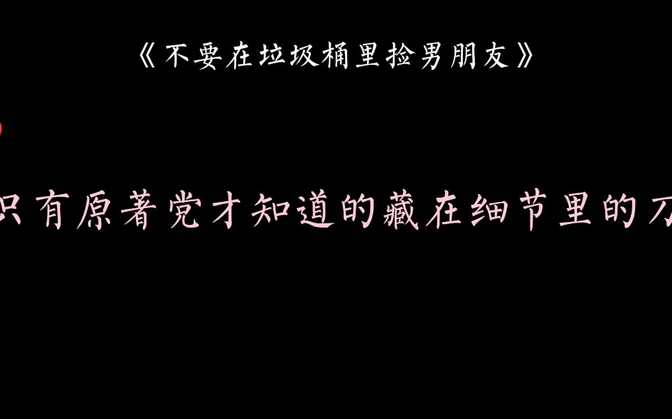 [图]看过原著的人才懂的细节