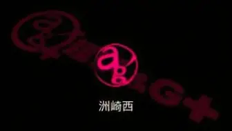 声优广播 洲崎西18 04 11 哔哩哔哩 Bilibili