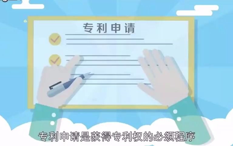 发明专利申请流程 你都知道吗?——知企网哔哩哔哩bilibili