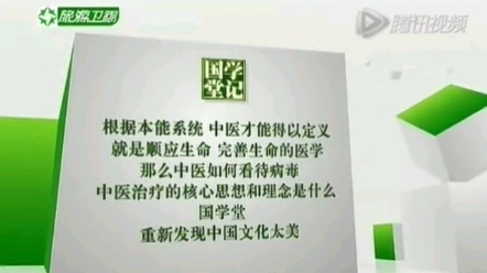 [图]本能学堂微课堂（3）伤寒杂病论是治疗疾病的方法系统