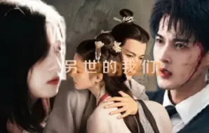 Download Video: 【古相思曲】“沈不言，我这一世，无憾，无悔！”「陆鸢×沈不言‖张雅钦×郭迦南」