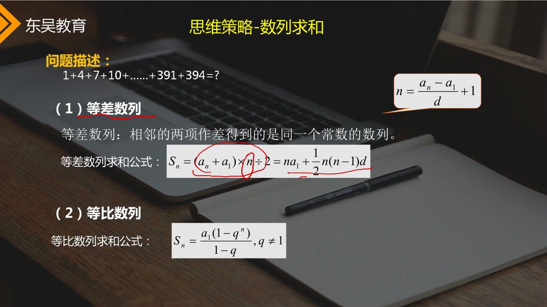 银行校园招聘笔试之思维策略数列求和哔哩哔哩bilibili