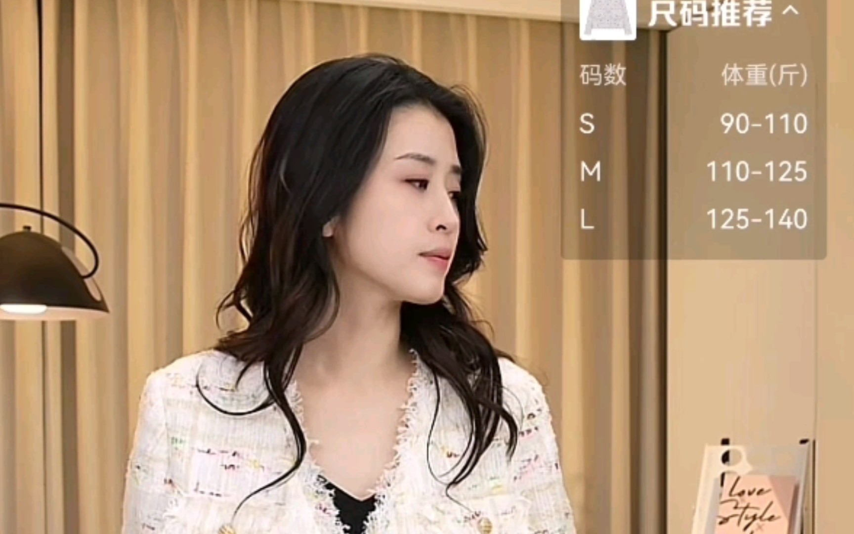 李若嘉某音直播20230312