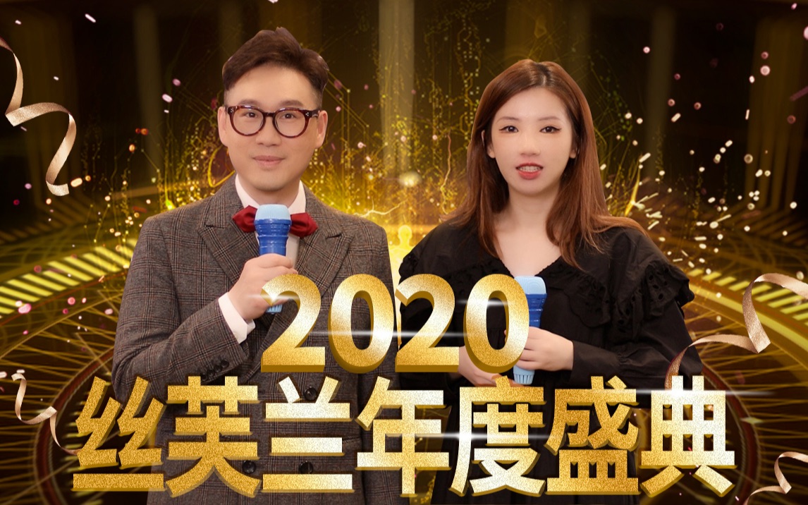 2020丝芙兰年度盛典,惊现彩妆界黑马?!哔哩哔哩bilibili