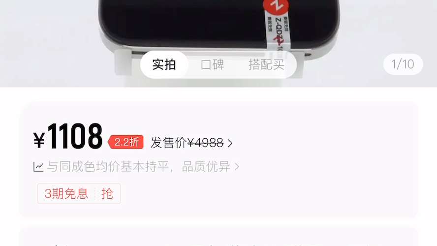 Iphone 4S 的二手价格和回收价格这么离谱,直接白送了?