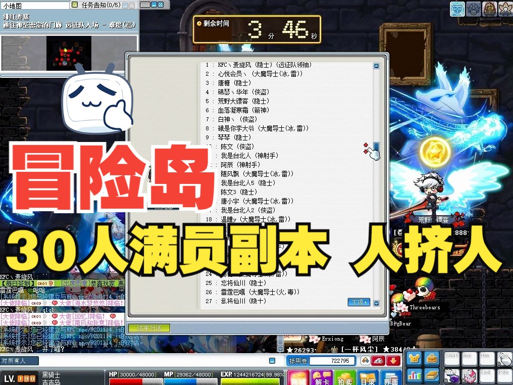 冒险岛079满员远征队之绯红副本