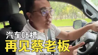 还在说有钱人买豪车就是智商税？买自己喜欢的，不要管别人说什么，自己喜欢就够了