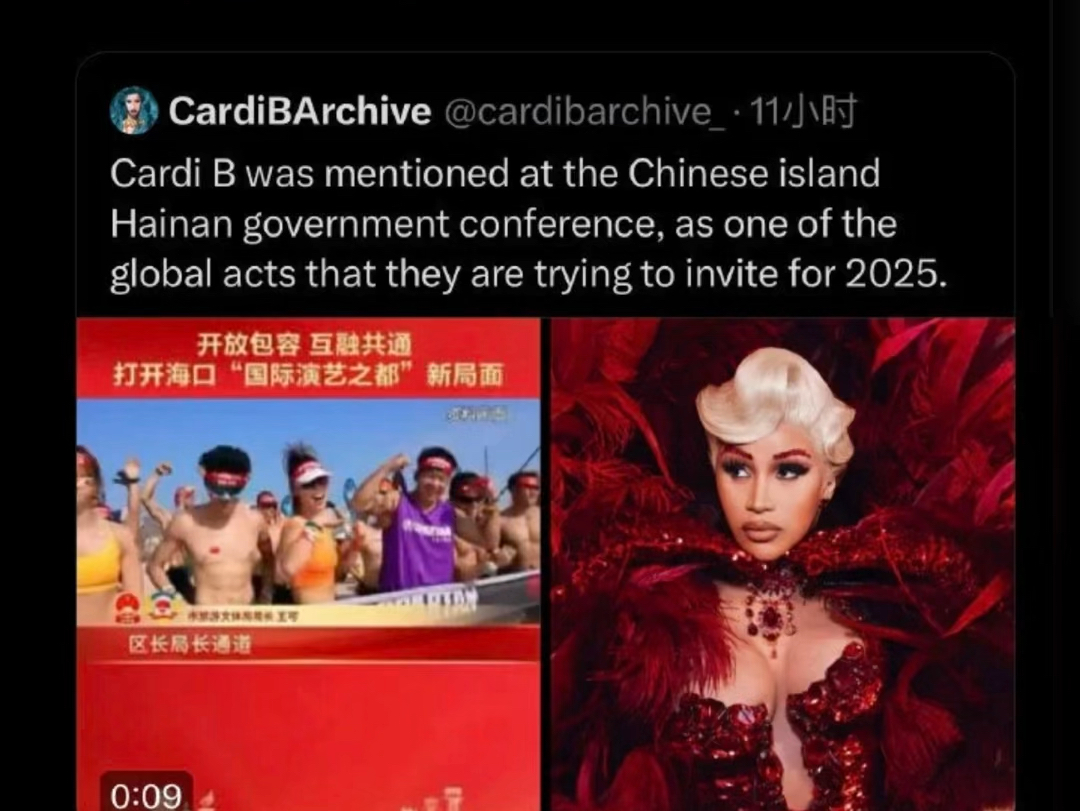 Cardi B直接在社交媒体上转发海口引进宣传视频 看来卡姐应该稳了哔哩哔哩bilibili