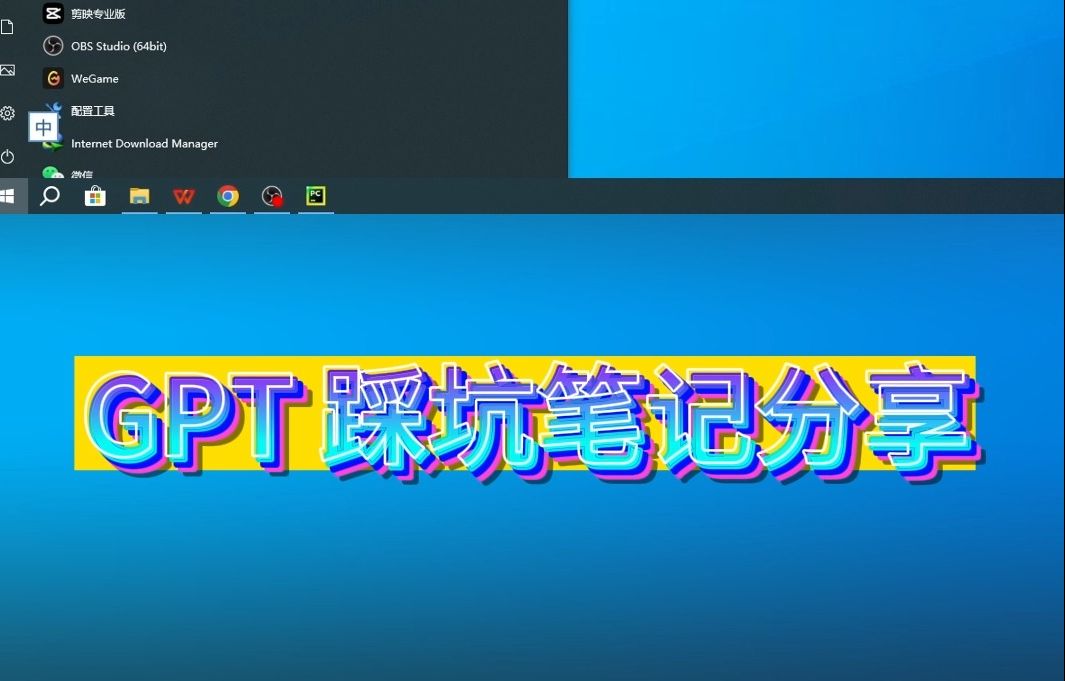 【gpt踩坑笔记】借助GPT 写代码插件小工具零代码基础哔哩哔哩bilibili