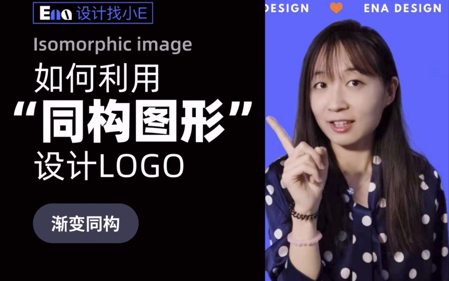 如何利用“渐变同构”设计LOGO哔哩哔哩bilibili