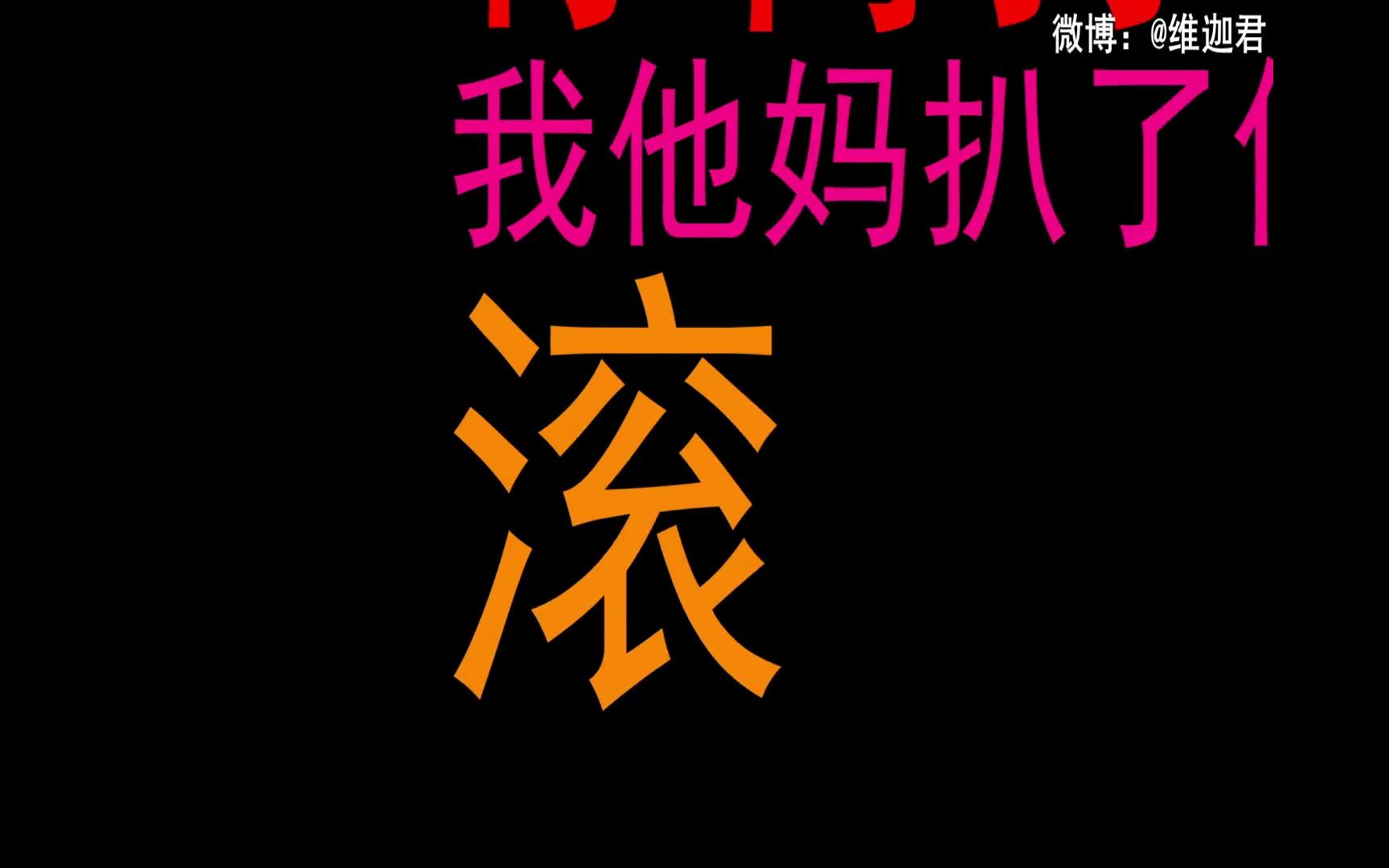 震惊!用语音包给火锅店老板打电话,他竟然要扒了我的皮?【第二期】哔哩哔哩bilibili