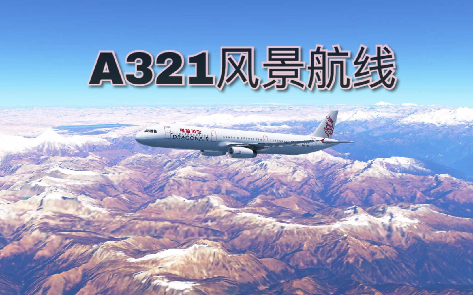 『infinite flight无限试飞』超美航线 cz3456降落模拟