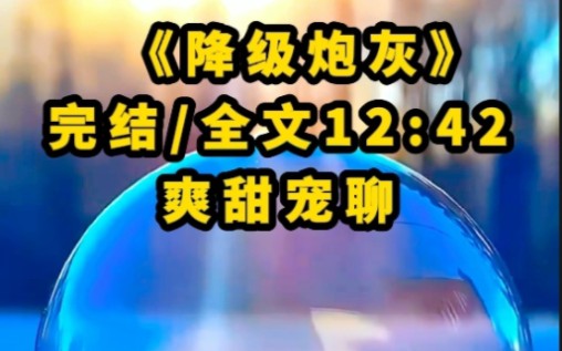 [图]原著双线并行，系统提示：只要不影响女主订婚就行了。 “她顾明月有一个真爱梁逸就够了，占着那么多优秀资源做什么呢，”顾绯轻笑一声，“这个男人，我要了。”