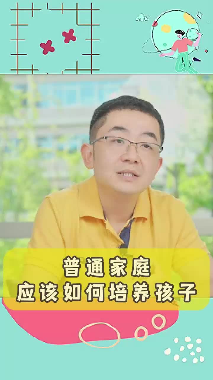 资源有限应该如何培养孩子哔哩哔哩bilibili