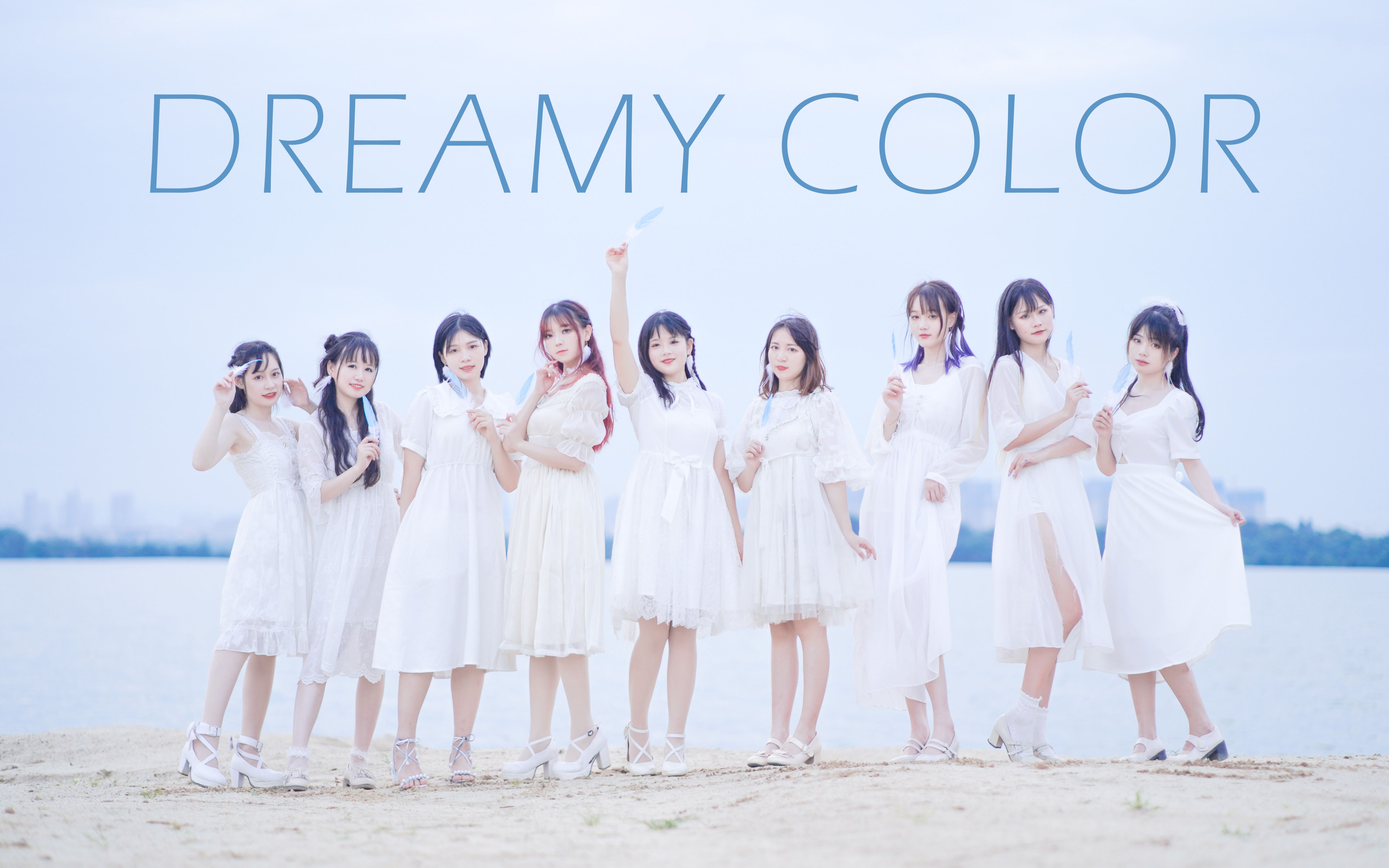 [图]【全网首翻】Aqours✧DREAMY COLOR✧【LoveLive!Sunshine!!】